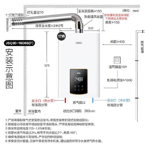 万家乐16e3热水器显示故障码e2是什么原因？