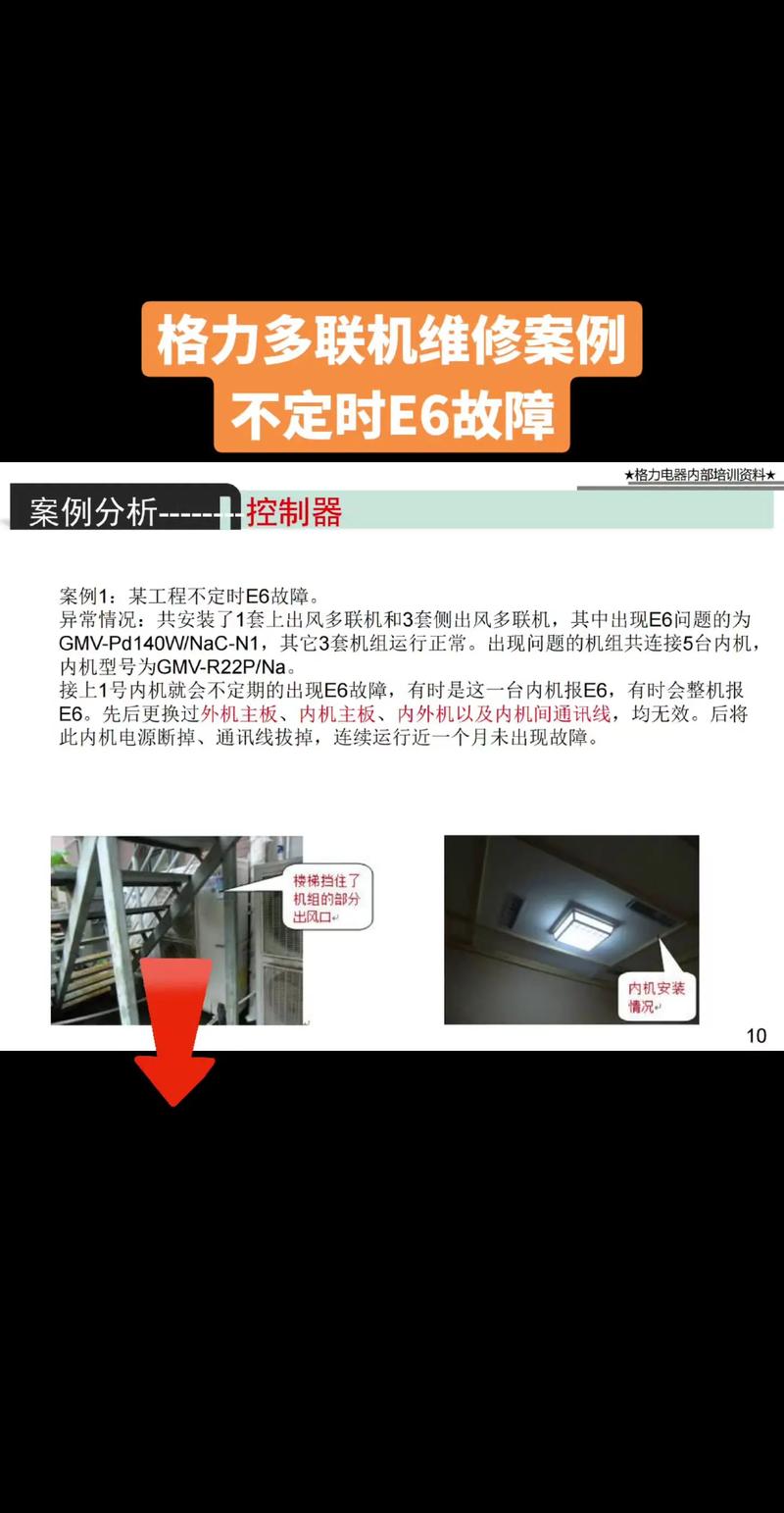 格力空调变频器故障频发，如何快速诊断与有效维修？