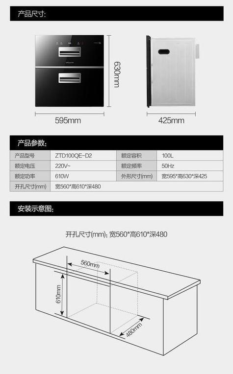 万和消毒柜显示E2故障代码，该如何解决？