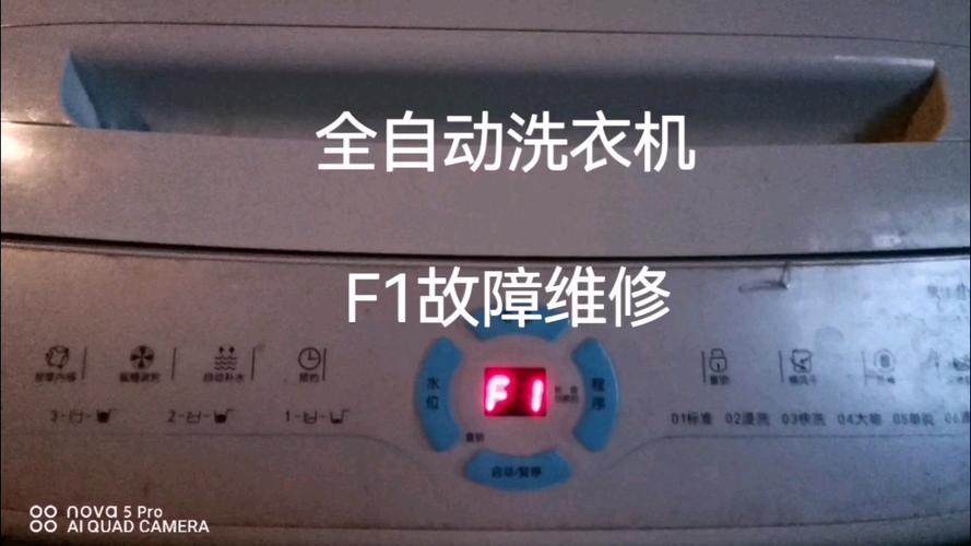 电热水器显示F1故障码，这是什么意思？