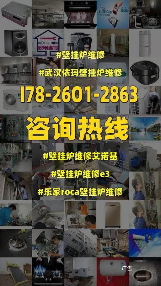 壁挂炉显示E3故障代码，是通风系统出问题了吗？